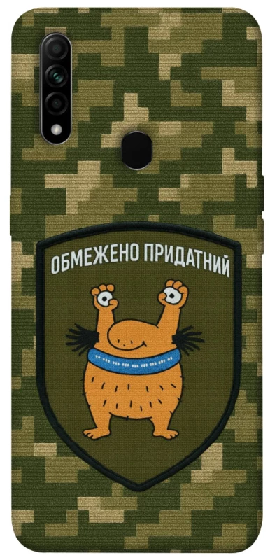 Чохол на Oppo A31 Обмежено придатний фото 1 з 1