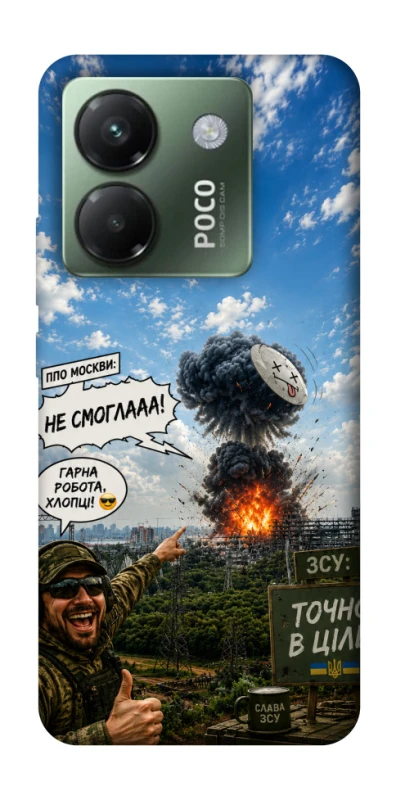 Чохол на Xiaomi Poco M7 pro 5G Moscow never sleeps ver.5 фото 1 з 1