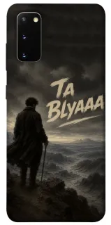 Чехол на Samsung Galaxy S20 Ta Blyaaa фото 1 из 1