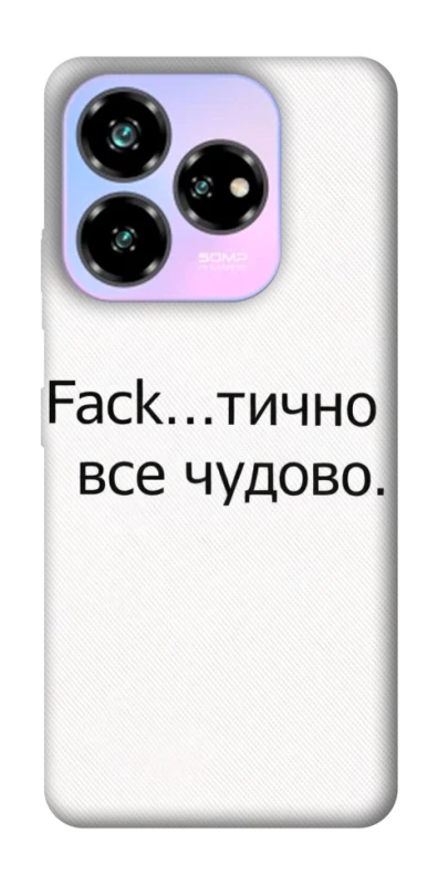 Чохол на ZTE Nubia V60 Все чудово фото 1 з 1