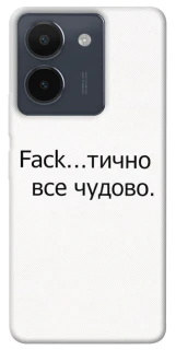 Чохол на Vivo Y36 Все чудово фото 1 з 1