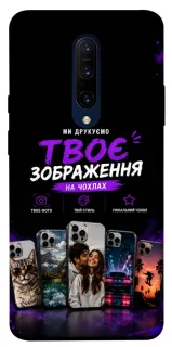 Чехол на OnePlus 7 Pro Дизайн Клієнта фото 1 из 1