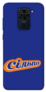 Чехол на Xiaomi Redmi Note 9 / Redmi 10X Сильпо фото 1 из 1