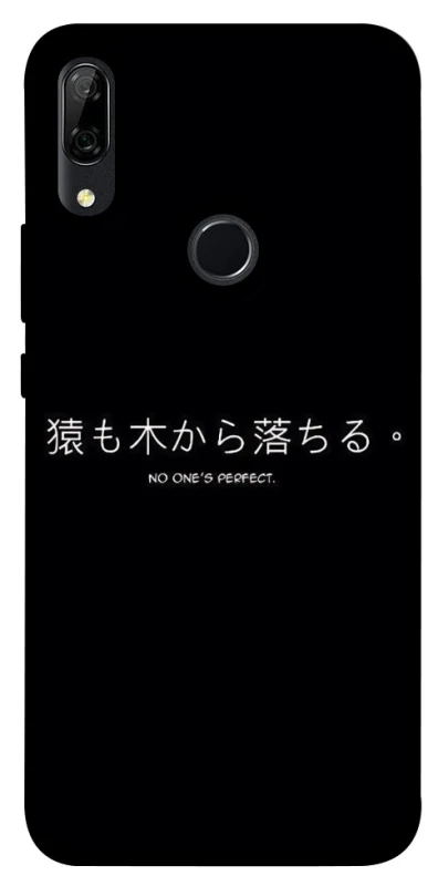 Чохол на Huawei P Smart Z Japanese Perfect фото 1 з 1