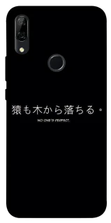 Чохол на Huawei P Smart Z Japanese Perfect фото 1 з 1