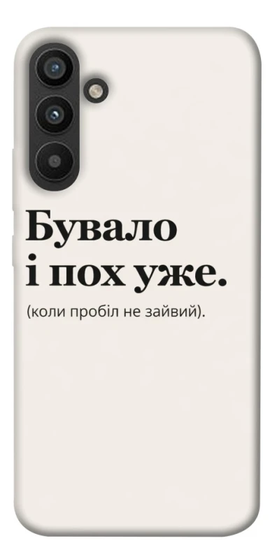 Чехол на Samsung Galaxy A34 5G Похуже фото 1 из 1