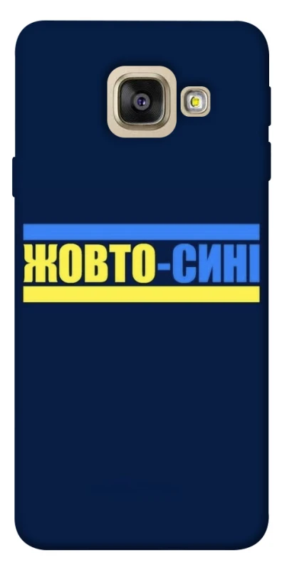 Чехол на Samsung A520 Galaxy A5 (2017) UA-Football ver.8 фото 1 из 1