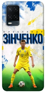 Чехол на Oppo A54 4G Зинченко №17 фото 1 из 1