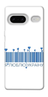 Чехол на Google Pixel 7 Я люблю Украину фото 1 из 1