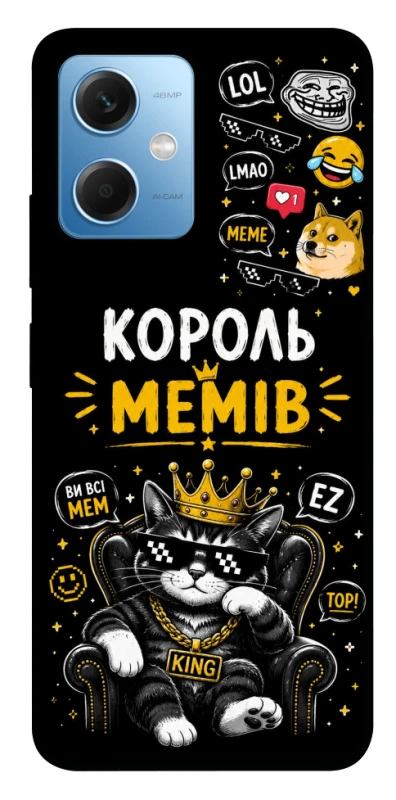 Чехол на Xiaomi Poco X5 5G Король мемів фото 1 из 1