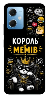 Чехол на Xiaomi Poco X5 5G Король мемів фото 1 из 1