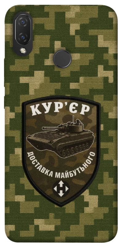 Чохол на Huawei P Smart+ (nova 3i) Кур'єр фото 1 з 1