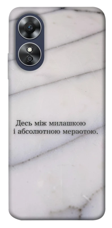 Чохол на Oppo A17 Милашка фото 1 з 1