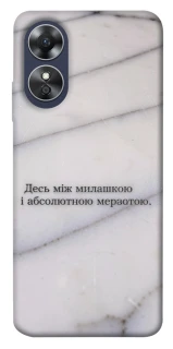 Чохол на Oppo A17 Милашка фото 1 з 1