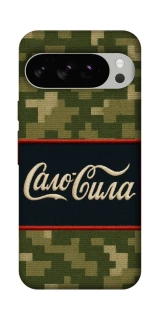 Чехол на Google Pixel 10 Pro Сало Сила фото 1 из 1