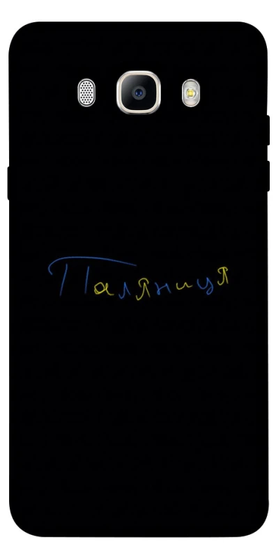 Чохол на Samsung J710F Galaxy J7 (2016) Паляниця UA фото 1 з 1