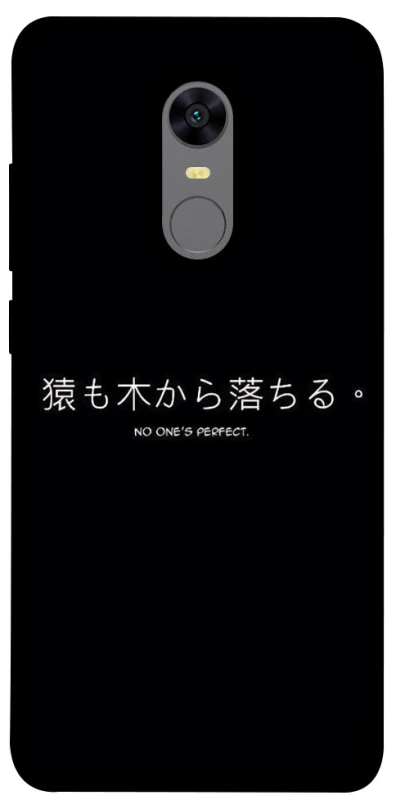 Чохол на Xiaomi Redmi 5 Plus / Redmi Note 5 (Single Camera) Japanese Perfect фото 1 з 1