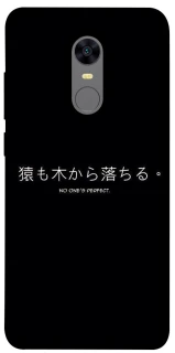 Чохол на Xiaomi Redmi 5 Plus / Redmi Note 5 (Single Camera) Japanese Perfect фото 1 з 1