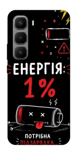 Чехол на Infinix Hot 60 Pro+ Енергія: 1% фото 1 из 1
