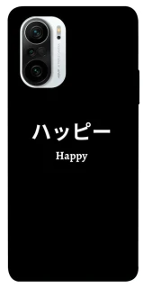 Чехол на Xiaomi Redmi K40 / K40 Pro / K40 Pro+ / Poco F3 Japanese Happy фото 1 из 1