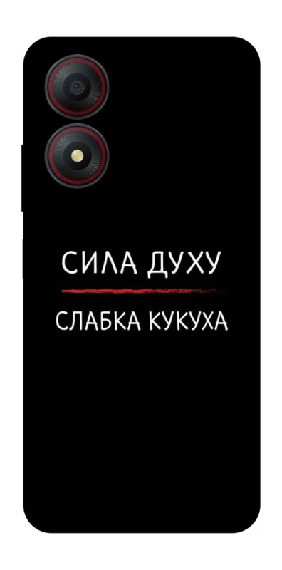 Чохол на ZTE Blade A34 4G Сила Духу фото 1 з 1