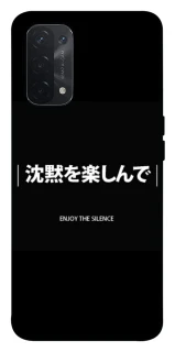 Чехол на Oppo A54 5G / A74 5G Japanese Silence фото 1 из 1