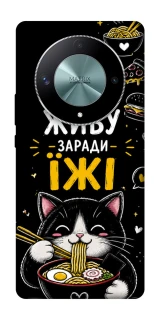 Чехол на Huawei Magic6 Lite Живу заради їжі фото 1 из 1
