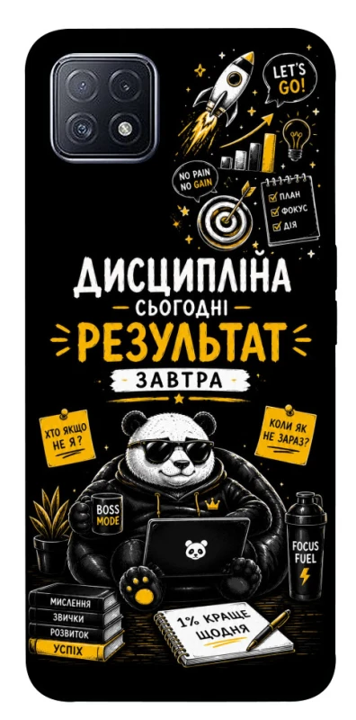 Чохол на Oppo A73 Дисципліна фото 1 з 1