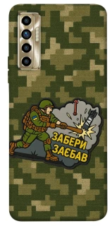 Чехол на TECNO Camon 17P Возьми с собой фото 1 из 1