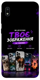 Чехол на Samsung Galaxy A10 (A105F) Дизайн Клієнта фото 1 из 1
