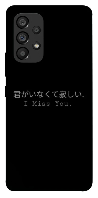 Чохол на Samsung Galaxy A53 5G Japanese I Miss You фото 1 з 1