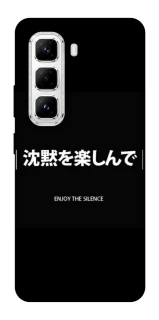 Чехол на Infinix Hot 50 Pro Japanese Silence фото 1 из 1