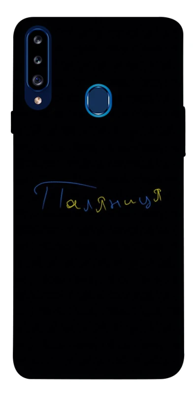 Чохол на Samsung Galaxy A20s Паляниця UA фото 1 з 1