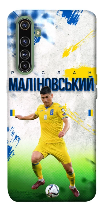 Чехол на Realme X50 Pro Малиновский №8 фото 1 из 1