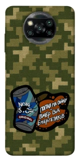 Чохол на Xiaomi Poco X3 NFC / Poco X3 Pro Non stop v2 фото 1 з 1