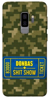 Чехол на Samsung Galaxy S9+ Donbas ticket фото 1 из 1