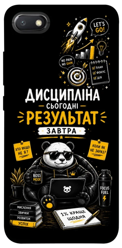 Чехол на Xiaomi Redmi 6A Дисципліна фото 1 из 1