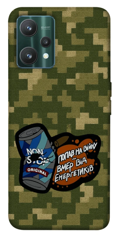 Чохол на Realme 9 Pro Non stop v2 фото 1 з 1