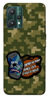 Чохол на Realme 9 Pro Non stop v2 фото 1 з 1