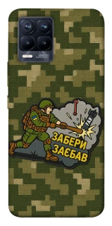 Чохол на Realme 8 Забери з собою фото 1 з 1