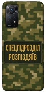 Чохол на Xiaomi Redmi Note 11 Pro 4G/5G Спецпідрозділ фото 1 з 1