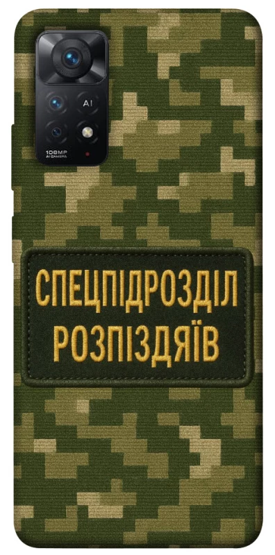 Чохол на Xiaomi Redmi Note 12 Pro 4G Спецпідрозділ фото 1 з 1