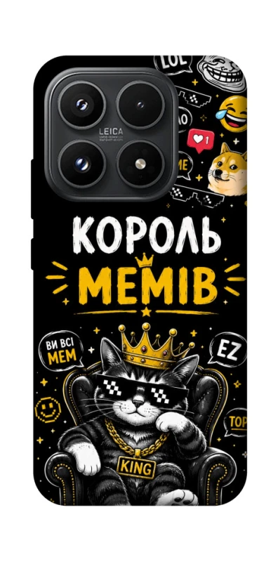Чехол на Xiaomi 17 Король мемів фото 1 из 1