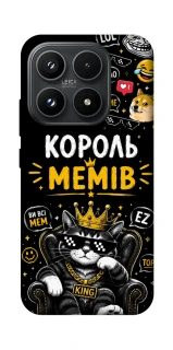 Чехол на Xiaomi 17 Король мемів фото 1 из 1