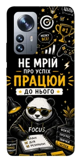 Чохол на Xiaomi 12 / 12X Успіх фото 1 з 1