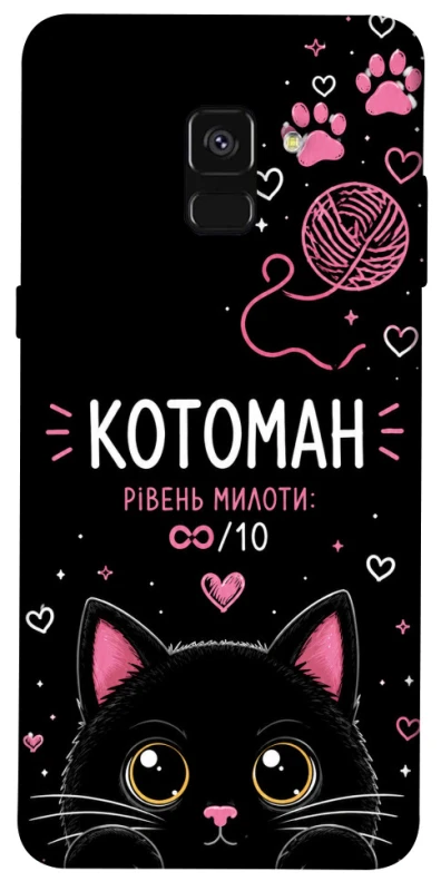 Чехол на Samsung A530 Galaxy A8 (2018) Котоман фото 1 из 1