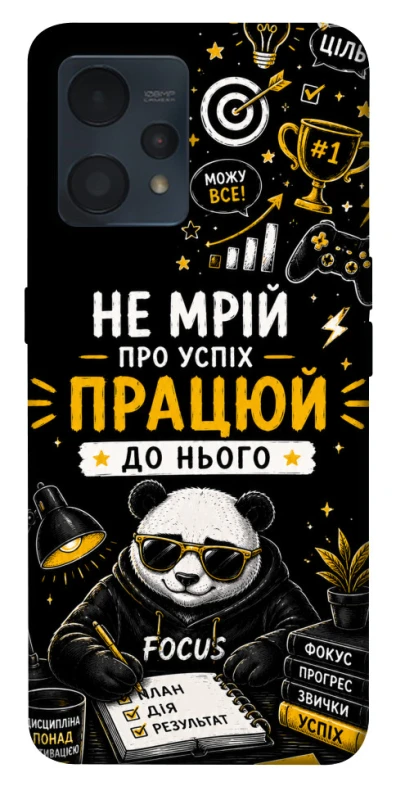 Чехол на Realme 9 4G / 9 Pro+ Успіх фото 1 из 1