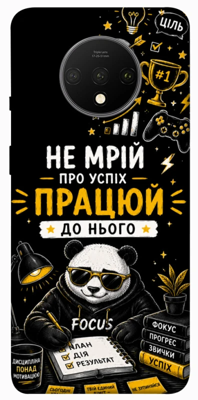 Чохол на OnePlus 7T Успіх фото 1 з 1