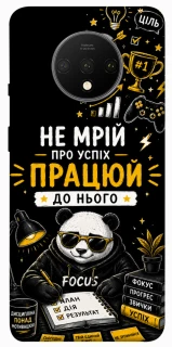 Чохол на OnePlus 7T Успіх фото 1 з 1
