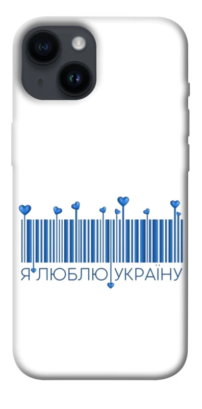 Чохол на Apple iPhone 14 (6.1") Я люблю Україну фото 1 з 1